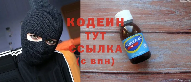 хочу наркоту  Качканар  Кодеиновый сироп Lean Purple Drank 