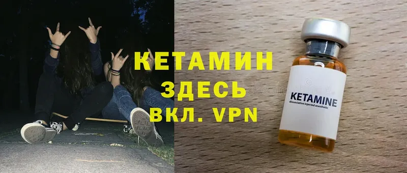 цены   Качканар  Кетамин ketamine 