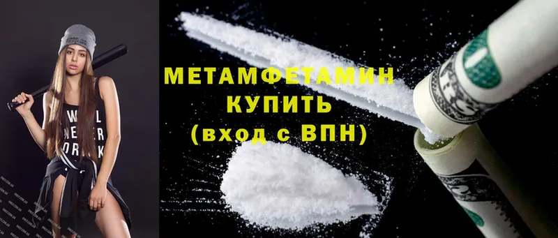 закладки  Качканар  мега ONION  МЕТАМФЕТАМИН Methamphetamine 