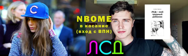 Марки NBOMe 1,8мг  Качканар 